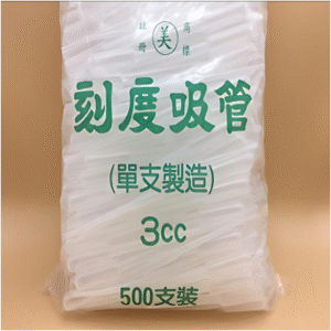 塑膠滴管