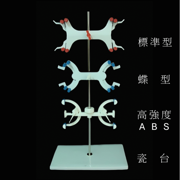 滴定管夾