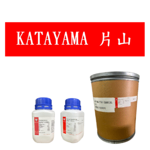 KATAYAMA 片山試藥特惠活動